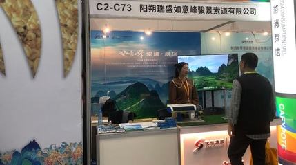 如意峰索道景区亮相2021中国-东盟博览会旅游展