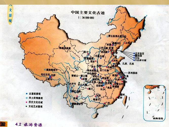 中国的旅游资源ppt