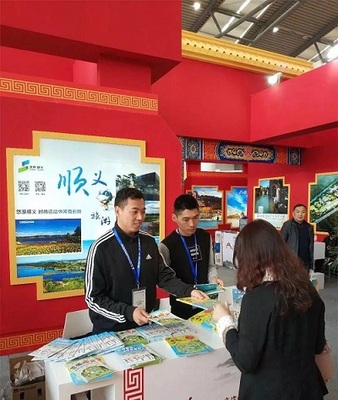 悠游顺义精彩亮相2018西安丝绸之路国际旅游博览会